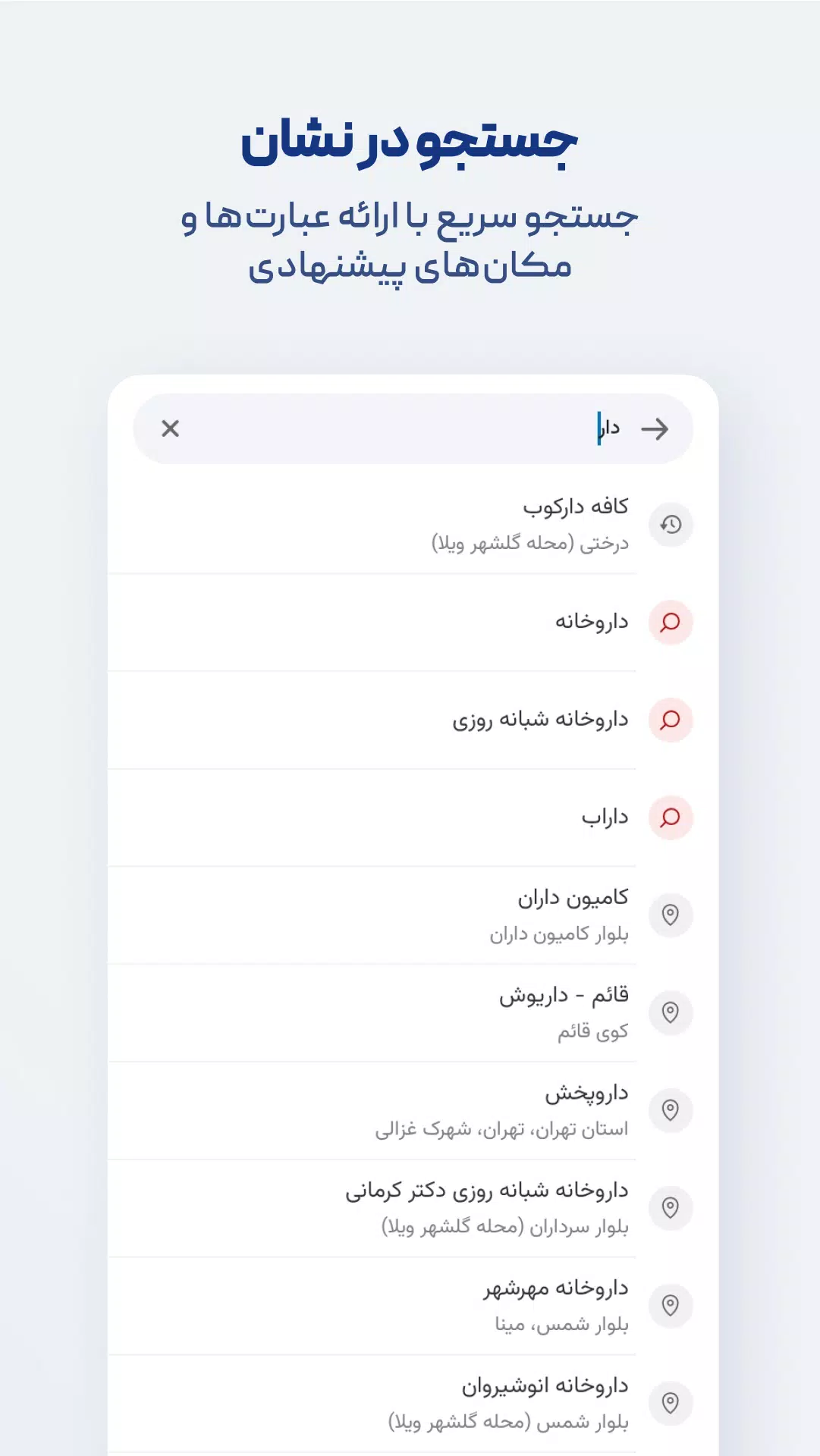 نشان | نقشه و مسیریاب Neshan Capture d’écran 2