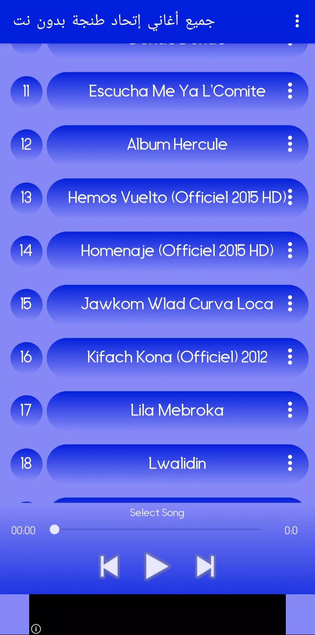 جميع أغاني إتحاد طنجة بدون نت Screenshot 4
