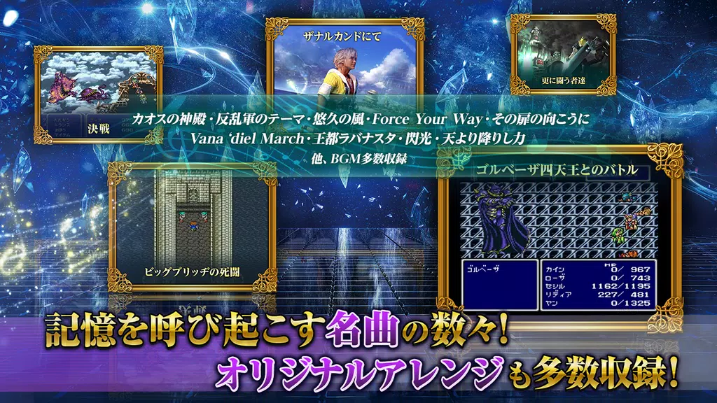 FINAL FANTASY Record Keeper Captura de pantalla 4