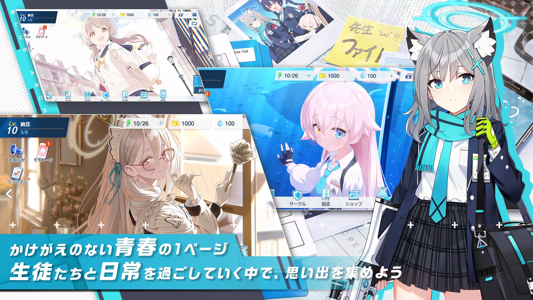 ブルーアーカイブ應用截圖第4張