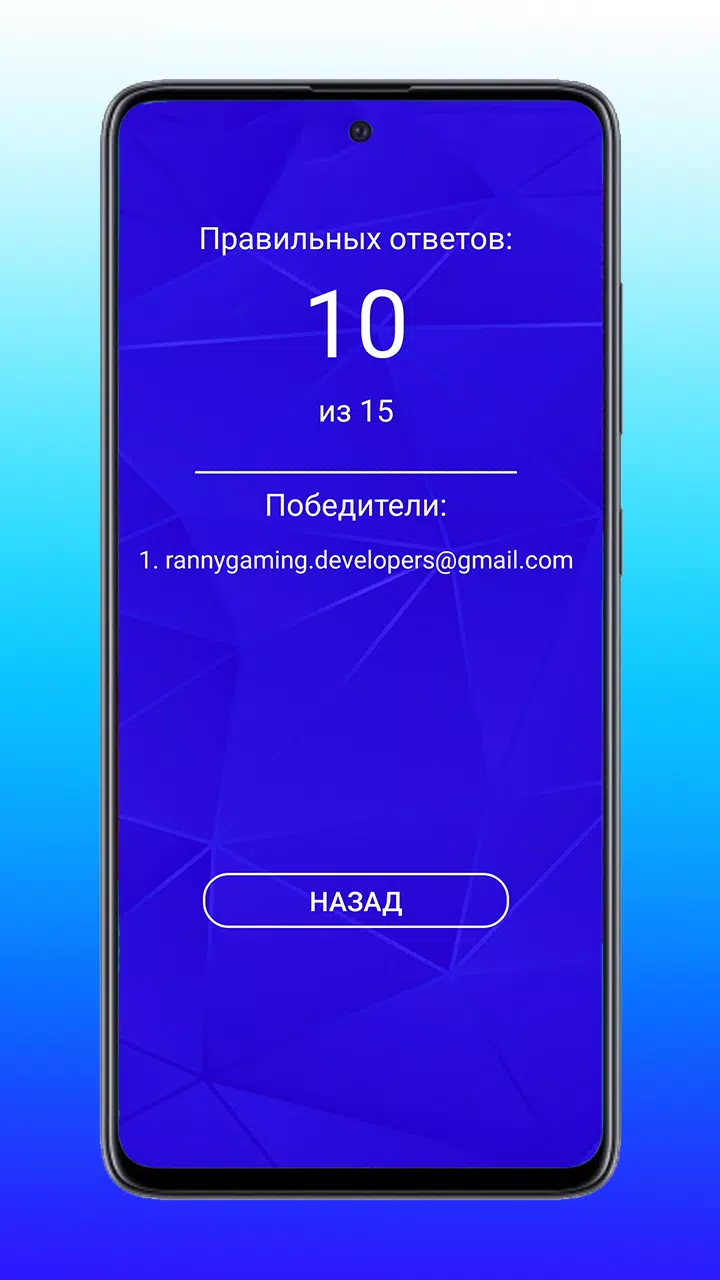 Quiz ISOiP应用截图第3张