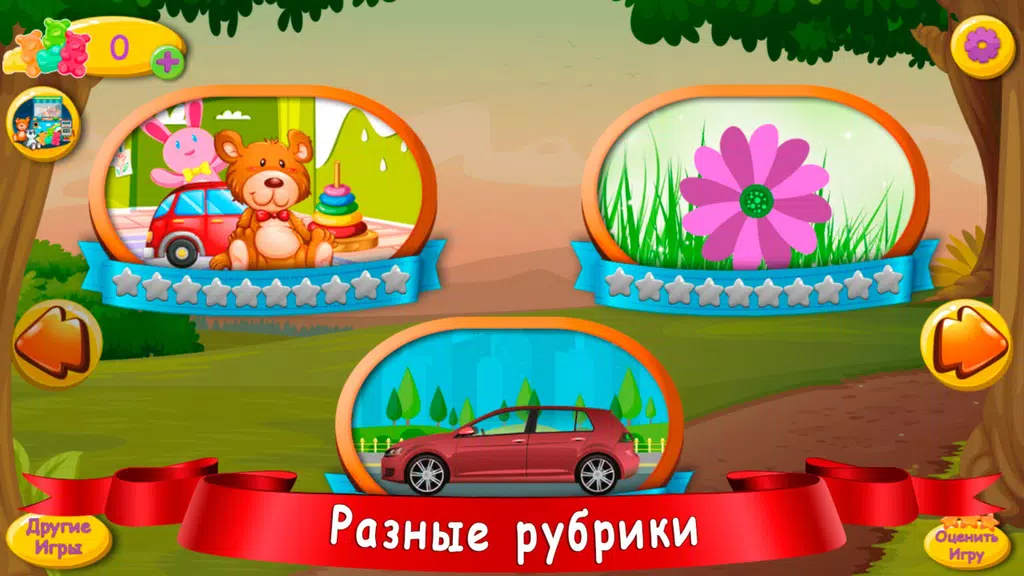 Ребусы для детей應用截圖第2張