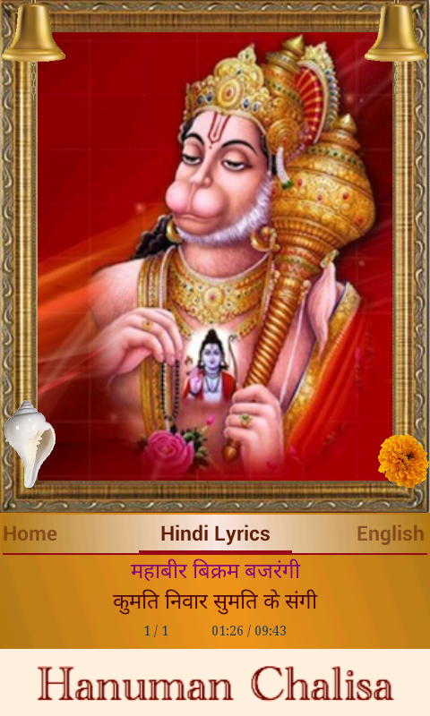 Hanuman Chalisa Скриншот 1