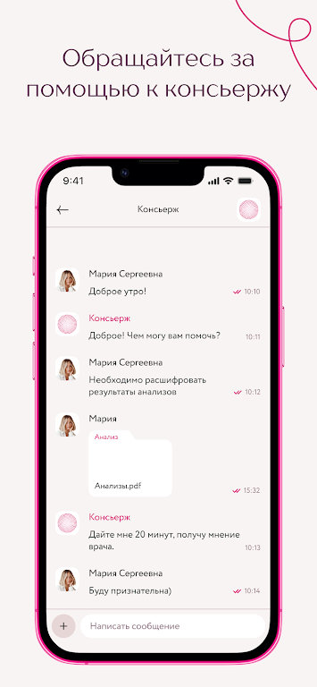 Клиника Фомина Screenshot 4