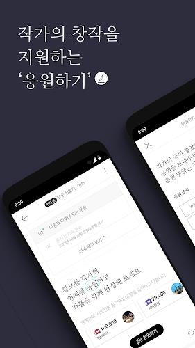 브런치스토리 - 좋은 글과 작가를 만나보세요應用截圖第1張
