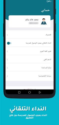 نداء Nida: نادِ وأنت في سيارتك Скриншот 4