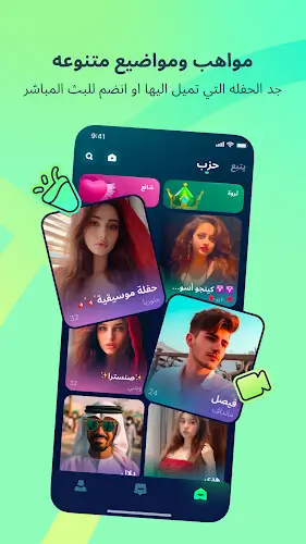 ChatChill-تحدّث وكوّن أصدقاءً Captura de pantalla 1