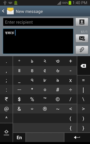 স্বরচক্র বাংলা (Swarachakra Bangla) Screenshot 2