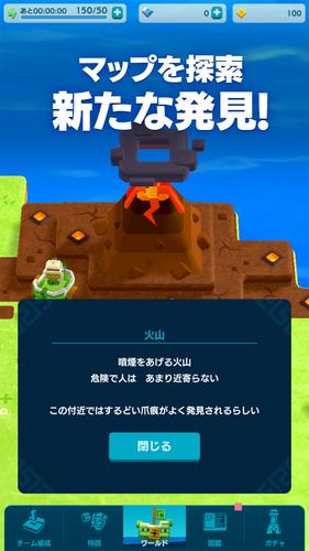 パンドランド Screenshot 2