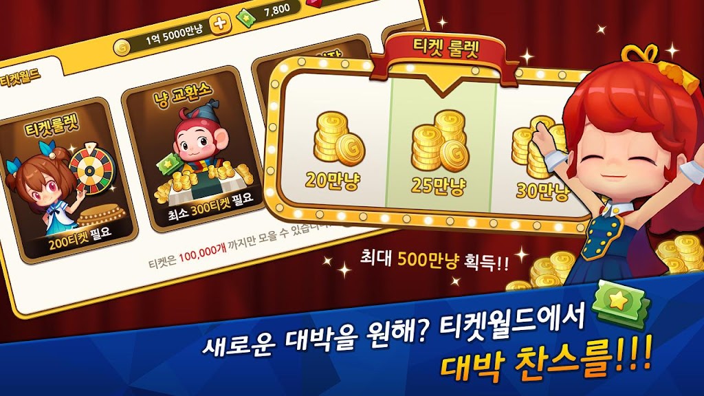 맞고의 신 : 카카오 공식 무료 고스톱 Capture d’écran 3