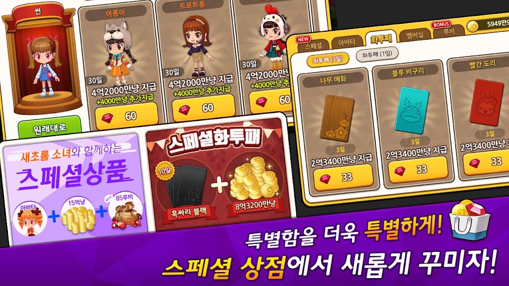 맞고의 신 : 카카오 공식 무료 고스톱 Capture d’écran 4