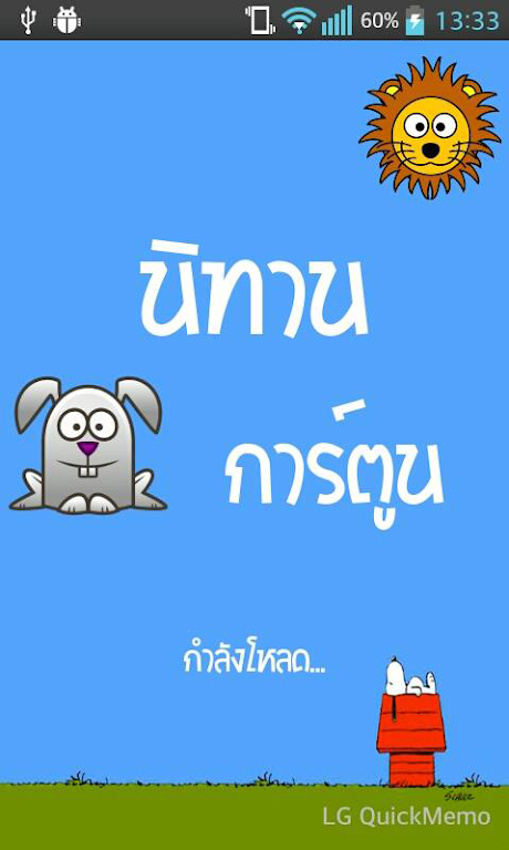 Tales cartoon Скриншот 1