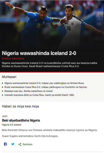 BBC Swahili Dira ya Dunia. Скриншот 1