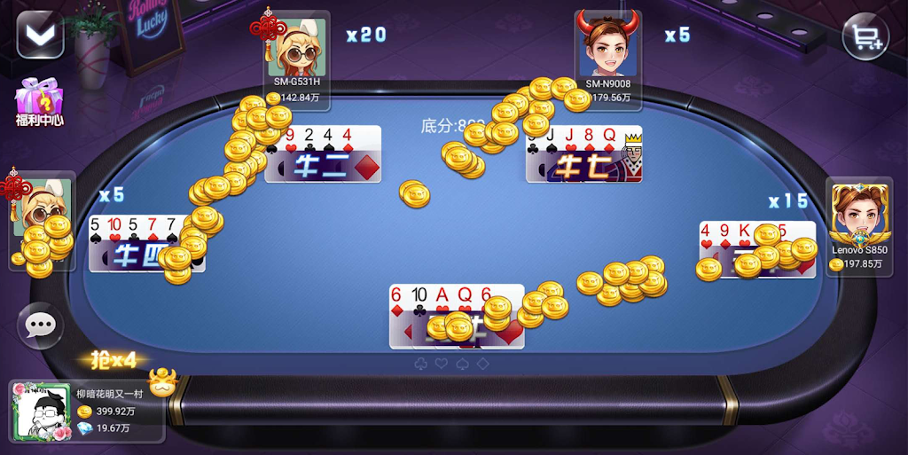God of Wealth, Hundreds of Cattle, Landlord應用截圖第4張