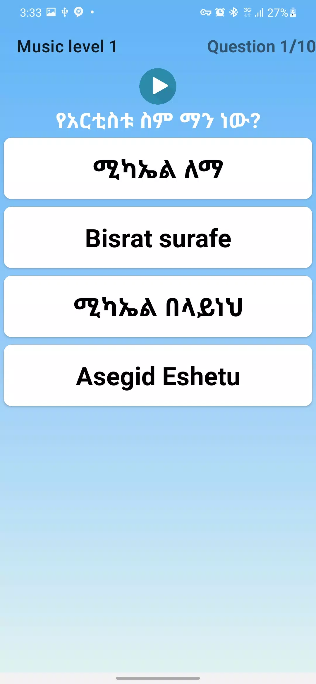 Ethio Music Game Challenge应用截图第4张