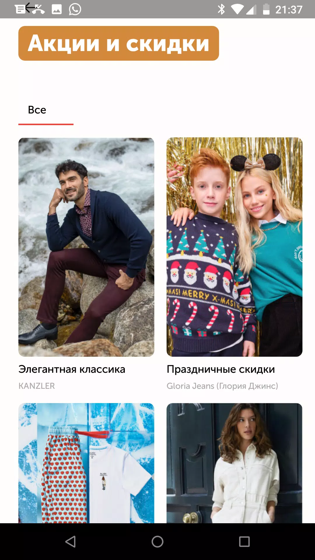 Мармелад 스크린샷 3