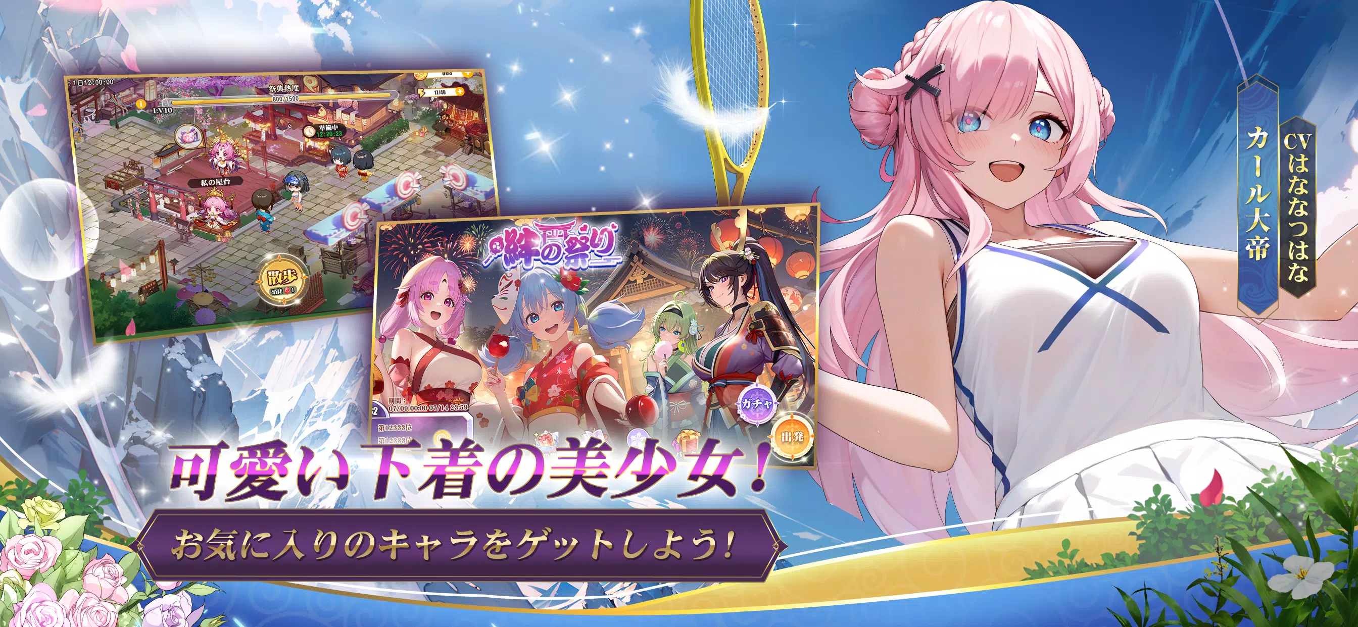 少女ウォーズ應用截圖第3張
