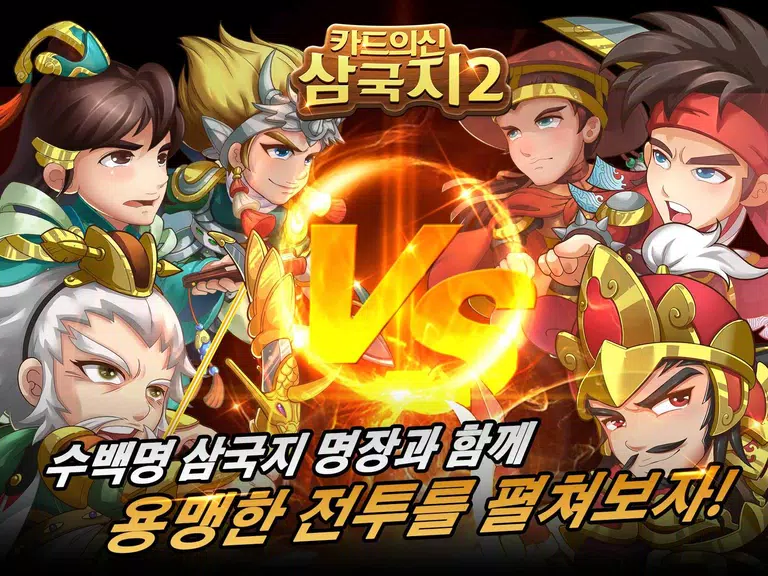 New Kingdoms of Cards 2應用截圖第1張