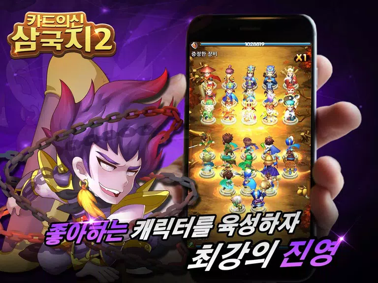 New Kingdoms of Cards 2應用截圖第3張