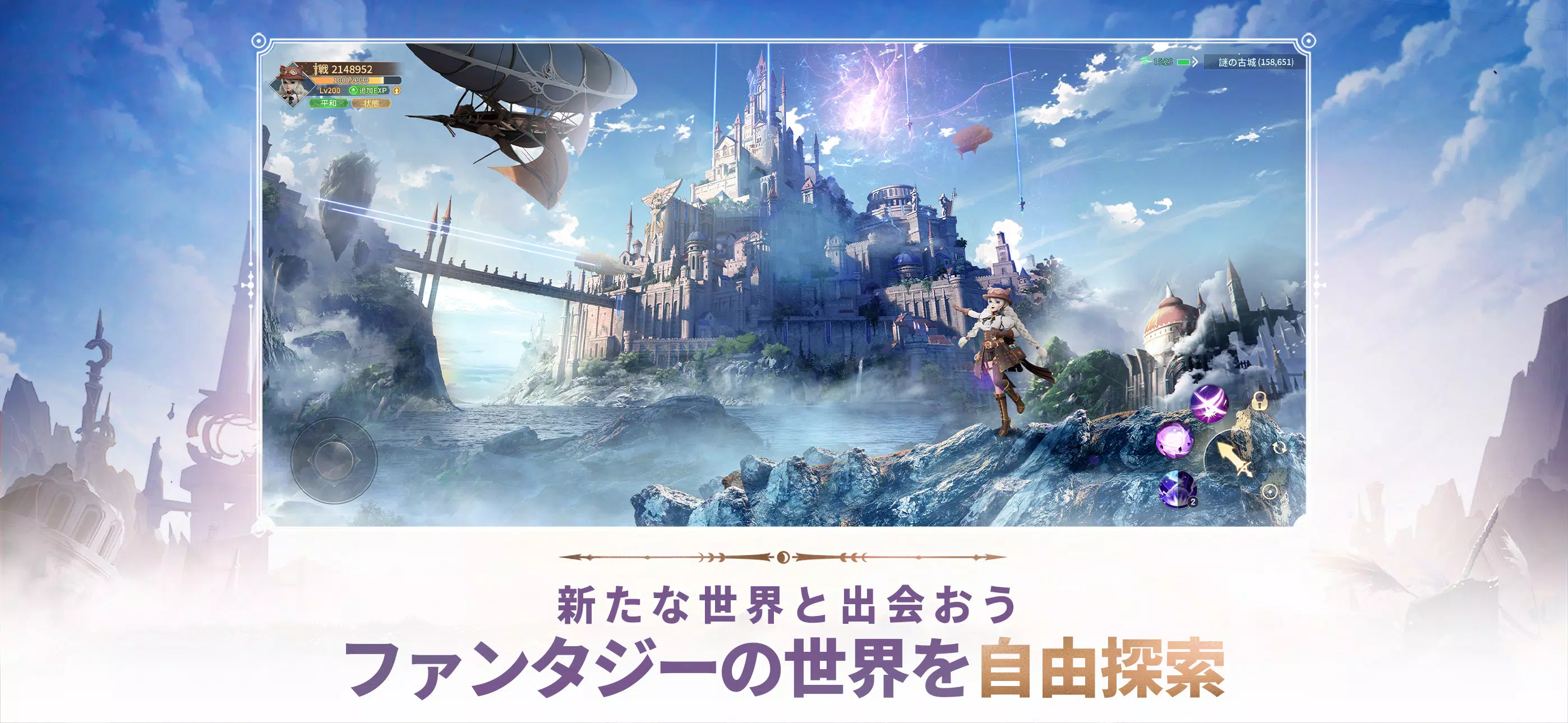 Land Arcana-ふしぎの大陸-應用截圖第3張