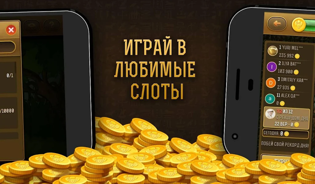 Удача РА -  игровые автоматы, казино онлайн!应用截图第2张