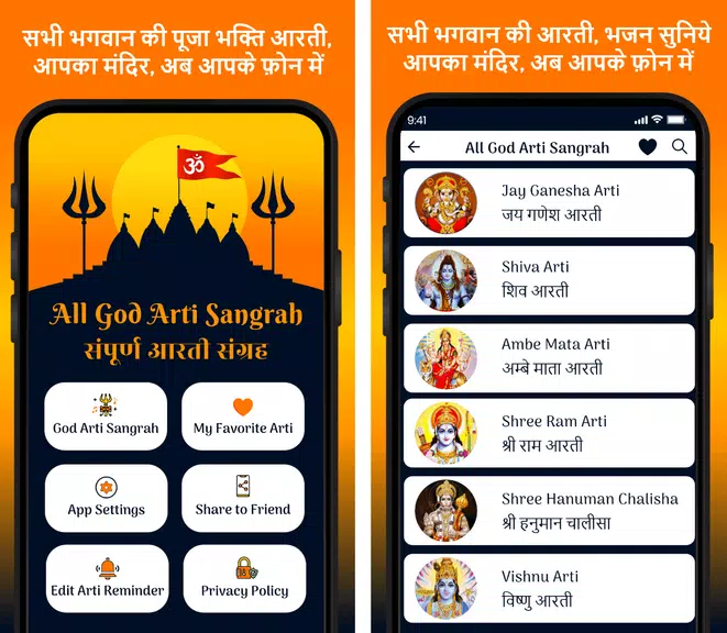 All God Arti Navratri Maa Song 스크린샷 1