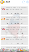 Fast Taiwan Lottery Results Screenshot 4