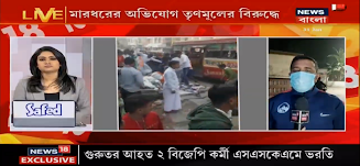 24 Ghanta Bangla News Screenshot 3