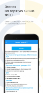 Социальный навигатор Screenshot 2