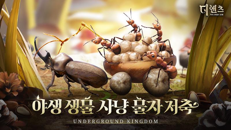 디 앤츠: 언더그라운드 킹덤 स्क्रीनशॉट 4