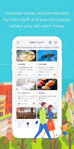 ANA MILEAGE CLUB應用截圖第2張