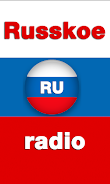 Russkoe radio - Radio Russia स्क्रीनशॉट 1