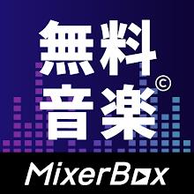 無料音楽©ミュージックプレーヤーMP3ポッドキャスト聴き放題