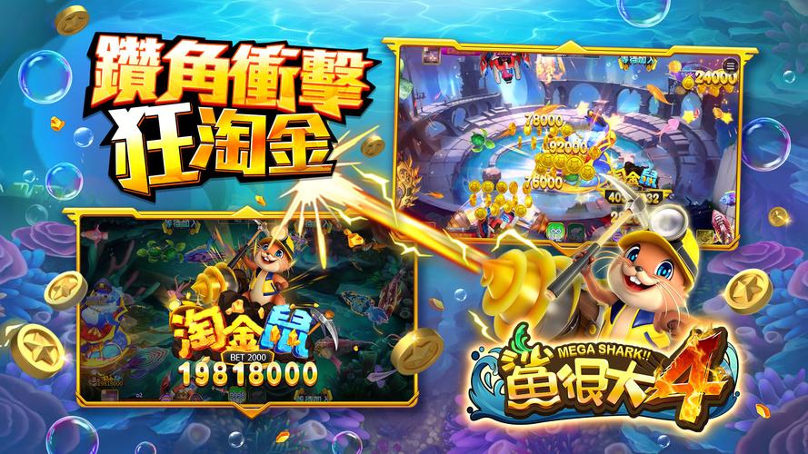星城Online應用截圖第2張