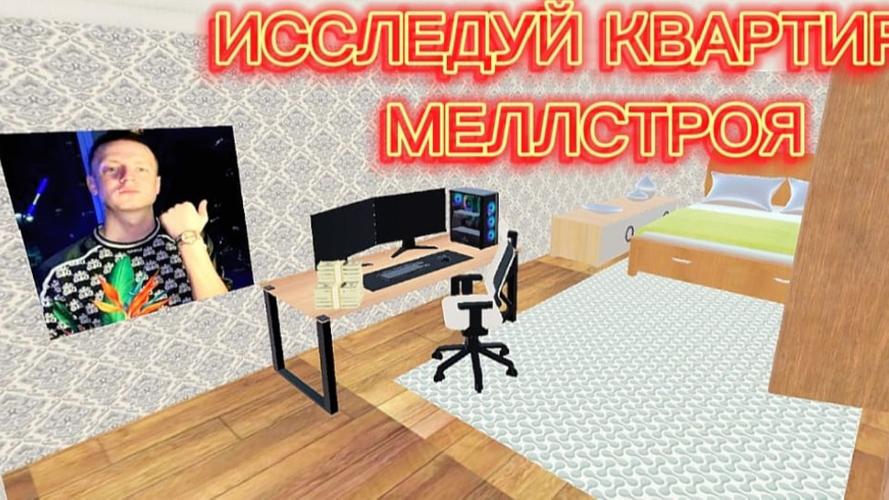 Escape From Mellstroy Screenshot 2