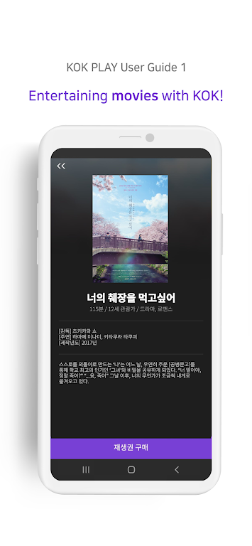 KOK PLAY應用截圖第3張