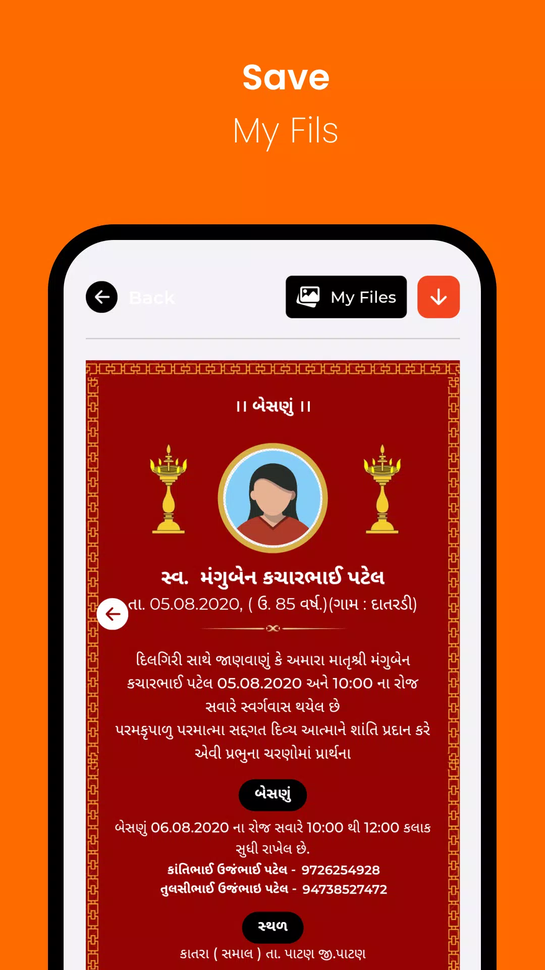 Shradhanjali Photo - Gujarati Скриншот 4