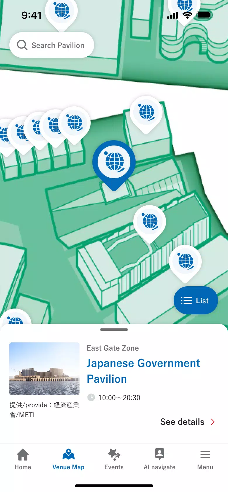EXPO2025 Visitors应用截图第2张