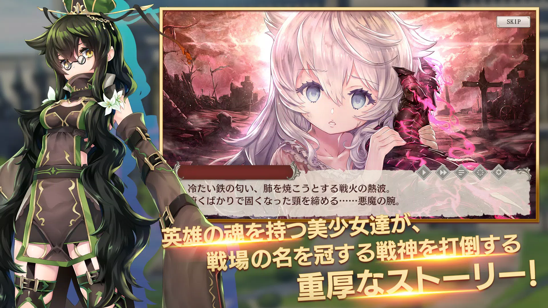 ミナシゴノシゴト- 少女X英雄X戦場　父と孤児のRPG应用截图第2张