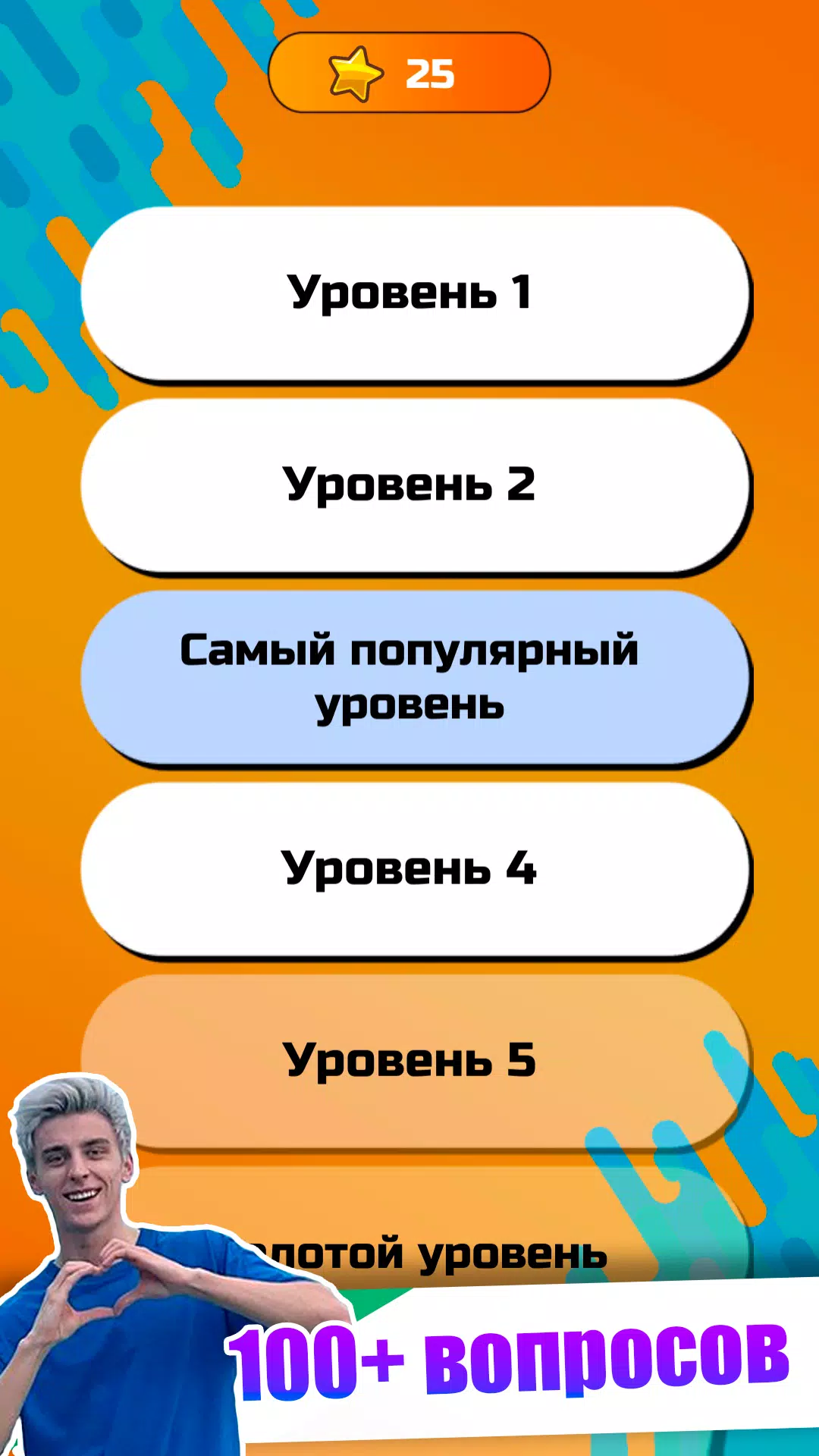 А4 - Угадай видео Челлендж 스크린샷 4