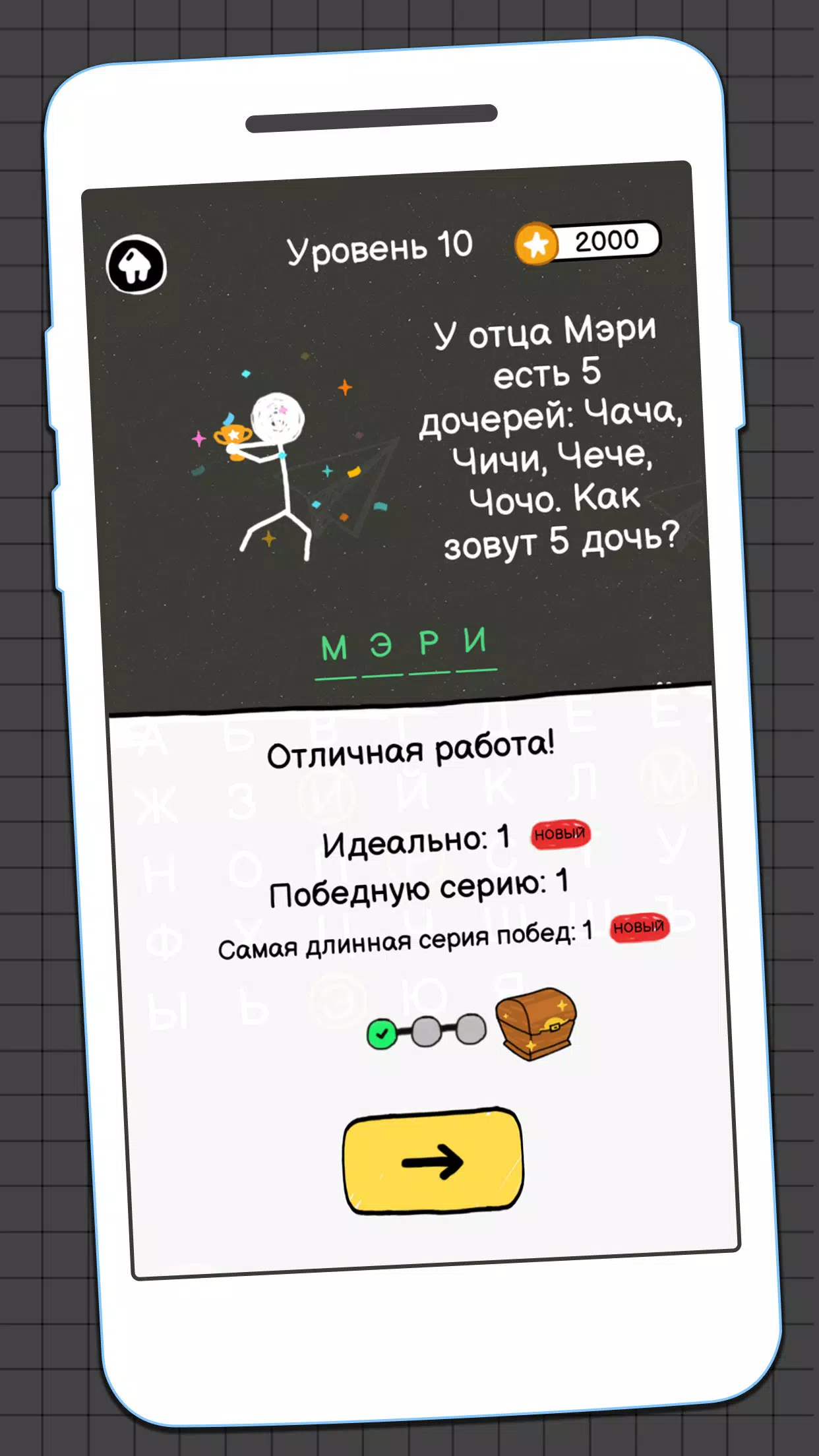 Виселица Игра应用截图第4张