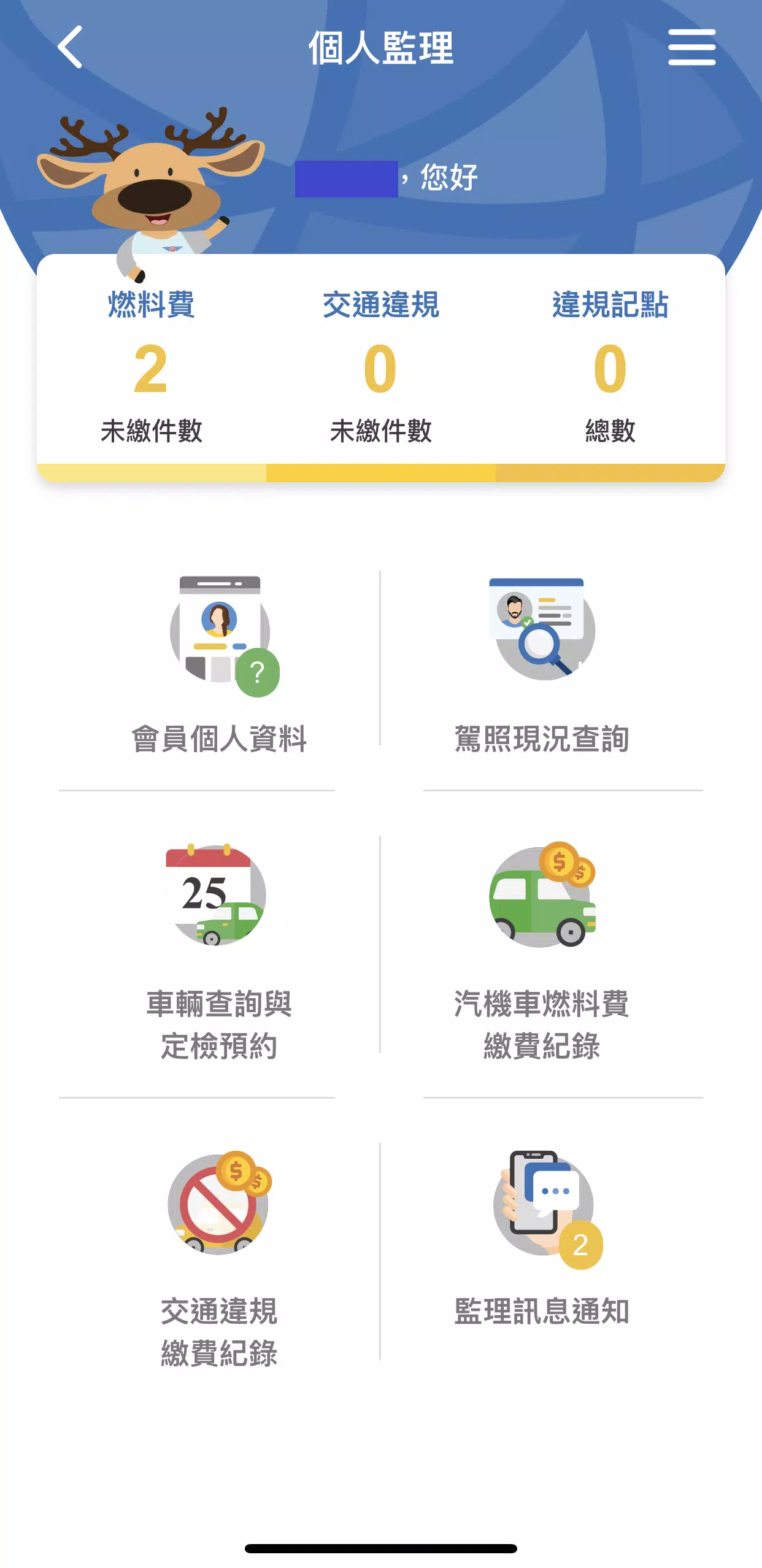 監理服務 스크린샷 4