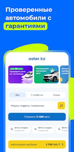Aster.kz: купить, продать авто Screenshot 1