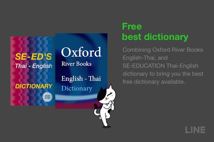 LINE Dictionary: English-Thai Captura de tela 2