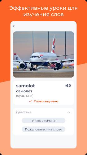 Учим польский язык. 65000 слов Screenshot 4