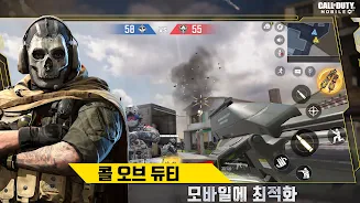 Call of Duty®: Mobile KR Capture d'écran 2