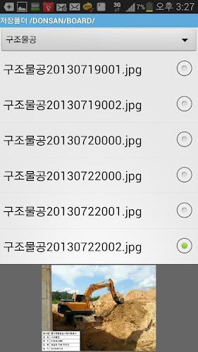 동산 보드판, 동산앱 보드판 Screenshot 2