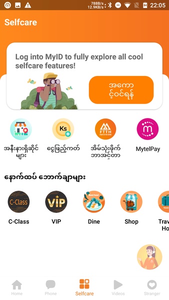 MyID - One ID for Everything Screenshot 4