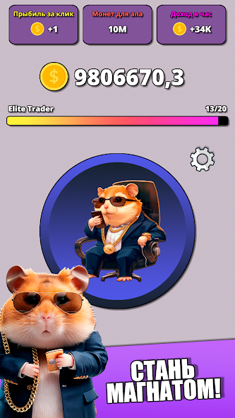 Hamster Clicker Tycoon Mod स्क्रीनशॉट 3