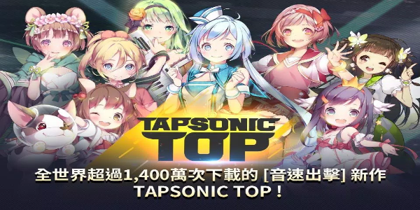 TAPSONIC TOP スクリーンショット 1